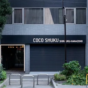 호텔 Cocoshuku Shinjuku-hanazono